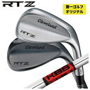 【第一ゴルフオリジナル】クリーブランド RTZ ウエッジ KBS Hi-REV2.0 ハイレブ2.0 シャフトCleveland RTZ