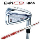 【訳アリ・5番単品】ブリヂストン ゴルフ 241CBアイアンN.S.PRO モーダス3 TOUR 105 シャフト5番のみ・メーカー保証無し