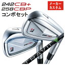 【メーカーカスタム】ブリヂストンゴルフ 242CB+&258CBPアイアンコンボセット 藤倉トラヴィルシャフト