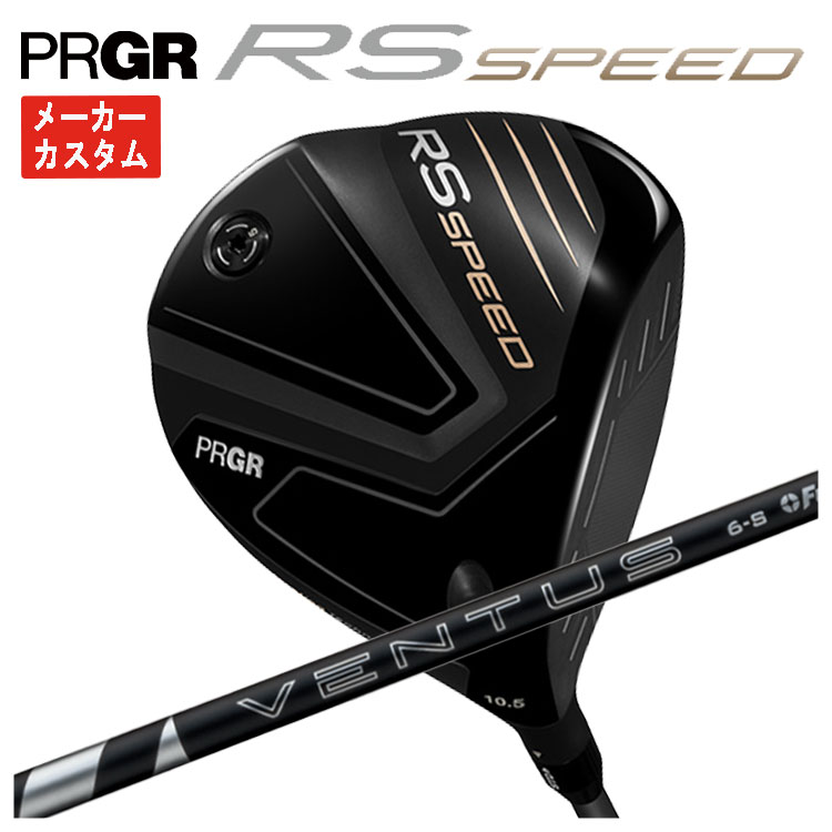 【ポイントアップ！全品5倍！ 6/20 20:00 - 6/26 01:59まで】【メーカーカスタム】プロギア RS SPEED ドライバー藤倉 24ベンタス ブラック24VENTUS Black シャフトPRGR RS スピード日本正規品