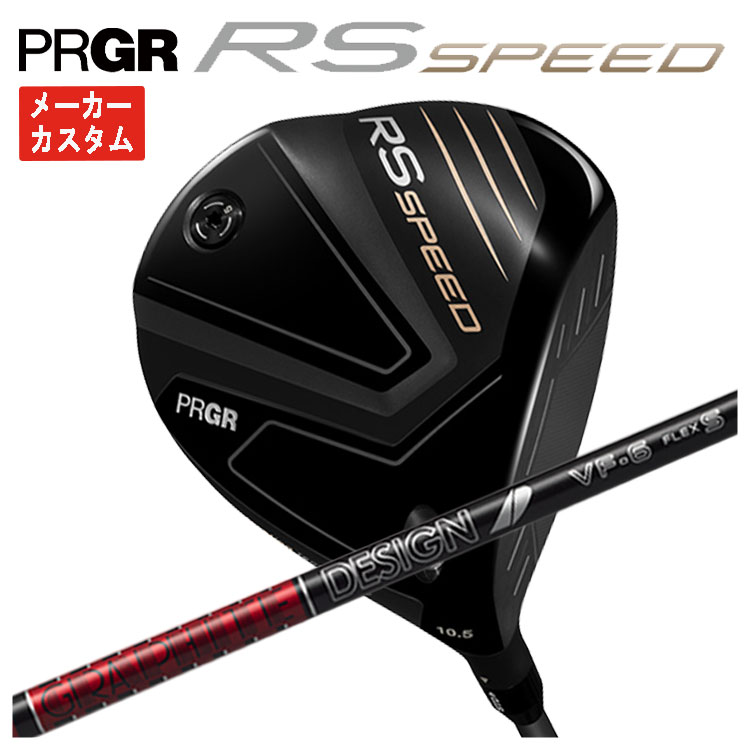 【全品ポイント5倍！1/9 20:00〜1/16 1:59まで】【メーカーカスタム】プロギア RS SPEED ドライバーグラファイトデザイン TOUR AD VF シャフトPRGR RS スピード日本正規品