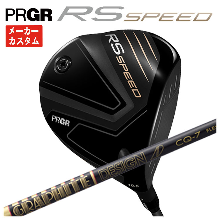 【全品ポイント5倍！1/9 20:00〜1/16 1:59まで】【メーカーカスタム】プロギア RS SPEED ドライバーグラファイトデザイン TOUR AD CQ シャフトPRGR RS スピード日本正規品