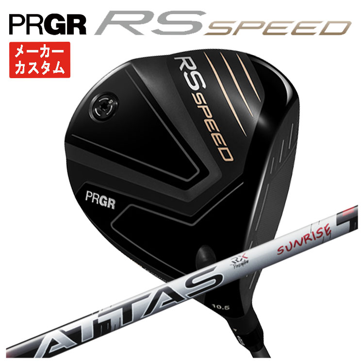 【全品ポイント5倍！1/9 20:00〜1/16 1:59まで】【メーカーカスタム】プロギア RS SPEED ドライバーUSTマミヤ ATTAS RX SUNRISE REDアッタス RX サンライズ レッド シャフトPRGR RS スピード日本正規品