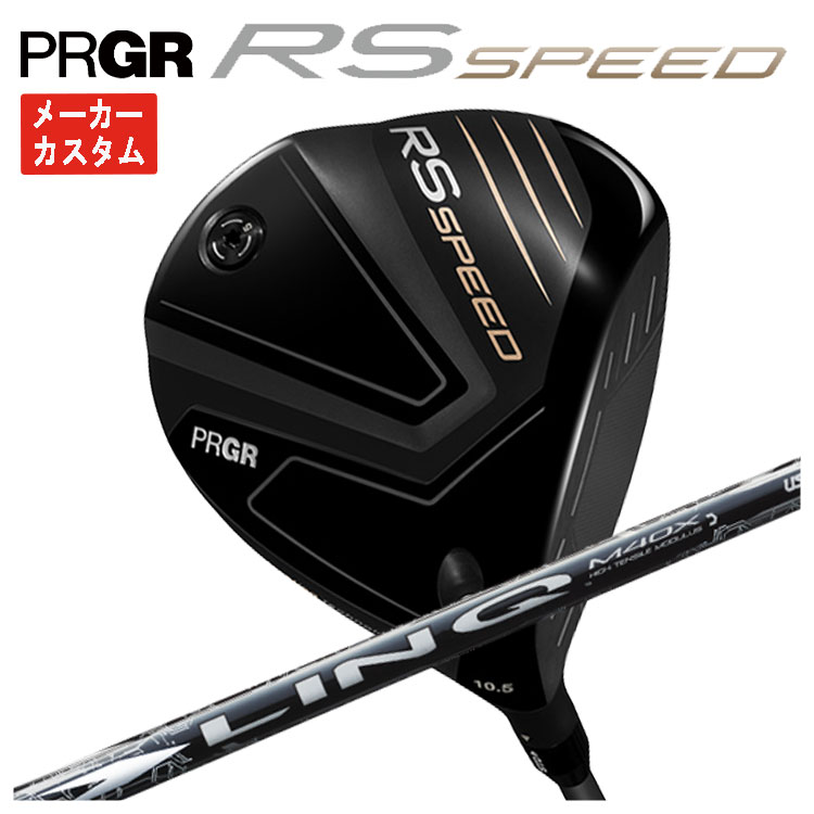【全品ポイント5倍！1/9 20:00〜1/16 1:59まで】【メーカーカスタム】プロギア RS SPEED ドライバーUSTマミヤ LIN-Q WHITE EX【リンク】シャフトPRGR RS スピード日本正規品
