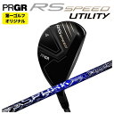 【全品ポイント5倍! 7/4 20:00〜7/11 01:59まで】【第一ゴルフオリジナル】プロギア RS シリーズ RS SPEED ユーティリティクライムオ...
