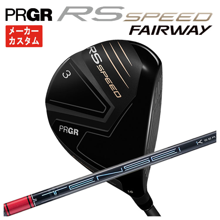 【スーパーセール全品ポイント10倍 3/4 20:00-3/11 01:59】【メーカーカスタム】プロギア RS SPEED フェアウェイウッド三菱ケミカル テンセイ Pro レッド 1K シャフトPRGR RS スピード日本正規品