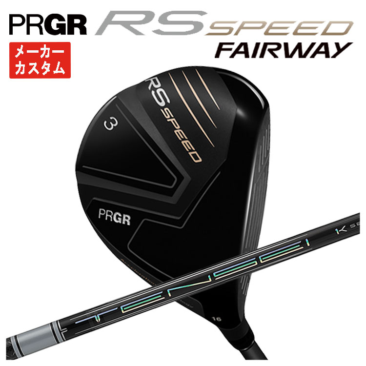 【スーパーセール全品ポイント10倍 3/4 20:00-3/11 01:59】【メーカーカスタム】プロギア RS SPEED フェアウェイウッド三菱ケミカル テンセイ Pro ホワイト 1K シャフトPRGR RS スピード日本正規品