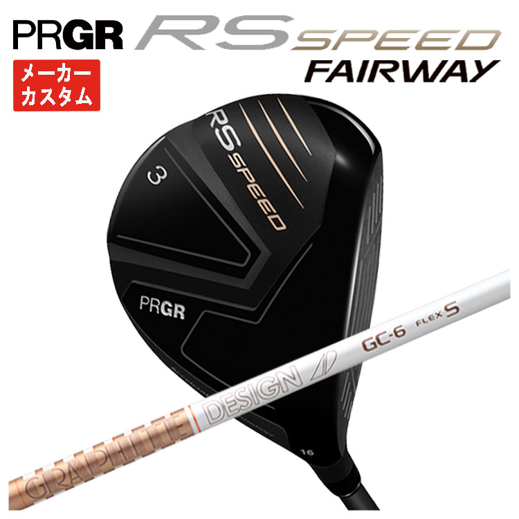 【メーカーカスタム】プロギア RS SPEED フェアウェイウッドグラファイトデザイン TOUR AD GC シャフトPRGR RS スピード日本正規品