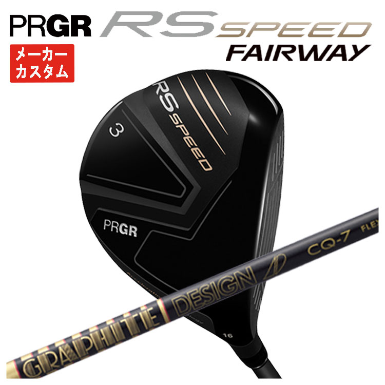 PRGR - 【メーカーカスタム】プロギア RS SPEED フェアウェイウッドグラファイトデザイン TOUR AD CQ シャフトPRGR RS スピード日本正規品