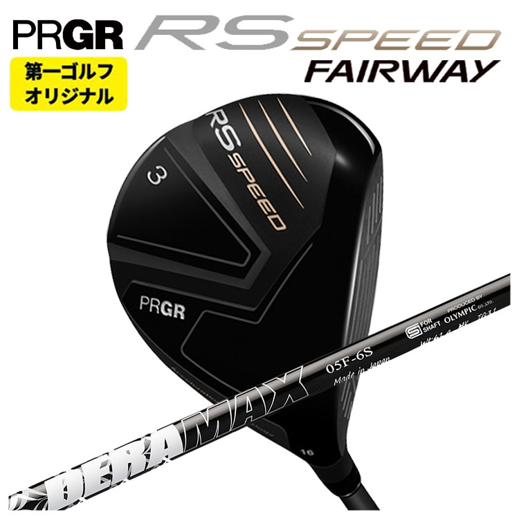 ����쥴��ե��ꥸ�ʥ�ۥץ����� RS SPEED �ե������������å�DERAMAX �ǥ�ޥå��� 05���꡼�� �ե������������å��� ����ե�PRGR RS ���ԡ�������������