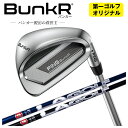 【第一ゴルフオリジナル】ピン バンカー ウェッジLA GOLF Lシリーズ/ブライソン シグナチャーシリーズ ウェッジ用シャフトPING BunkR