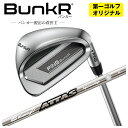 【第一ゴルフオリジナル】ピン バンカー ウェッジUSTマミヤ ATTAS SPINWEDGE IP(アッタススピンウェッジIP)シャフトPING BunkR(4)