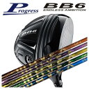 【全品ポイント5倍! 7/4 20:00〜7/11 01:59まで】Progress プログレスBB6 ドライバーTRPX(ティーアールピーエックス) WAVE...