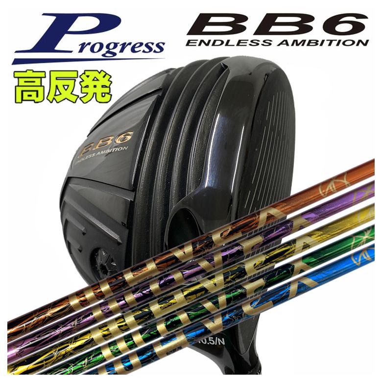९֡Progress ץ쥹BB6 ȿȯ ɥ饤СTRPX WAVEX  DRFW եȡڥ˥...
