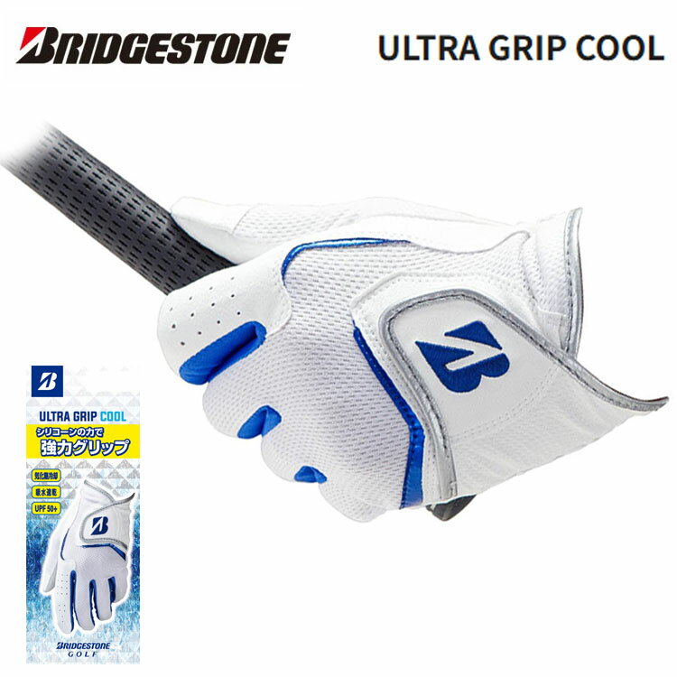 ブリヂストン ウルトラグリップ クールゴルフグローブ BRIDGESTONE ULTRA GRIP COOLGL25S1 全天候タイプ ネコポス対応