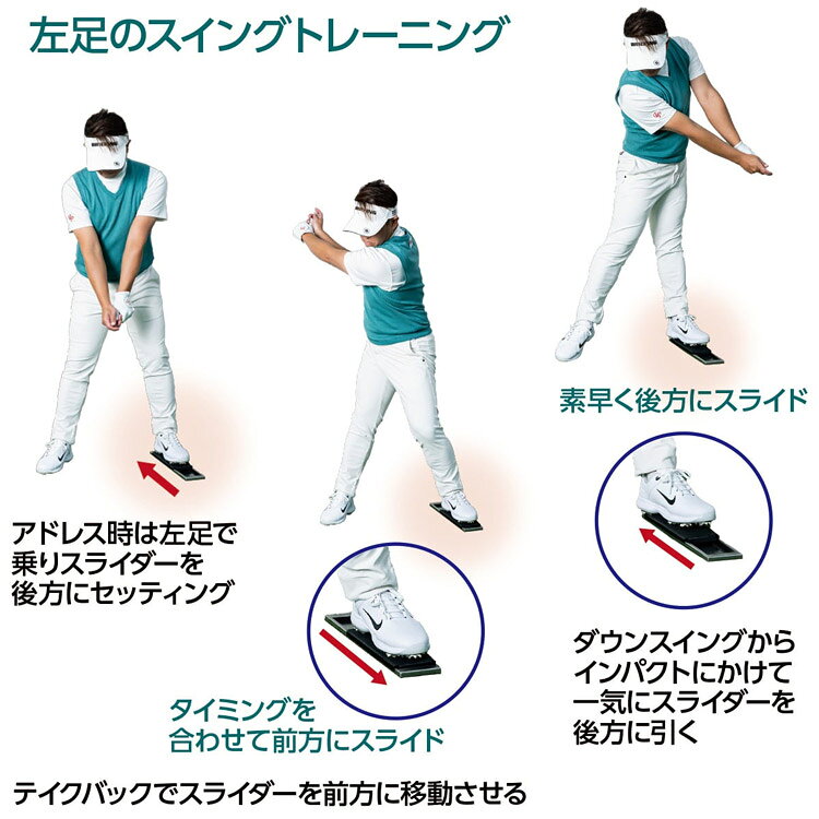 第一ゴルフ カスタムクラブ専門店の【練習器具】LPスイング パワースライダーLPSwing Power Slider ゴルフ｜アングル3