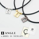 アングル ANGLEAE01N e.MODEL 01 NECKLACE磁気ネックレス 肩こり 医療機器スポーツ 筋肉回復 血行改善 プレゼント
