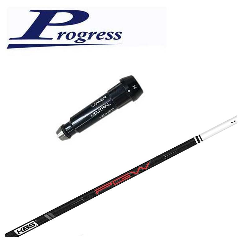 乐天商城 - 【5月1日限定！全品ポイント10倍！】【スリーブ付きシャフト】Progress BB4/BB6用 スリーブKBS PGW PLAYERS GRAPHITE WOODプレイヤーズ グラファイト ウッド シャフト