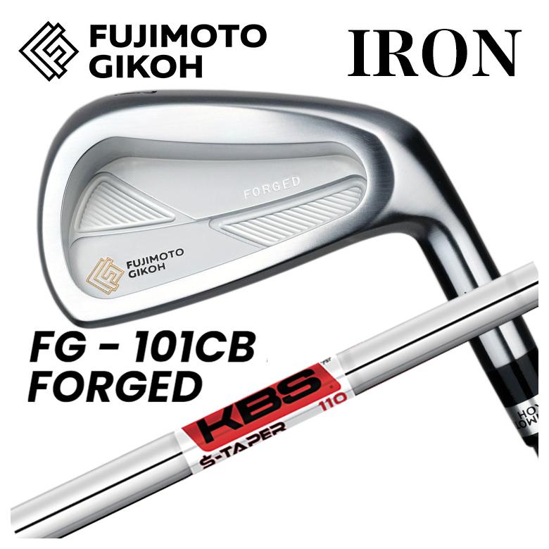 Rakuten - 【ポイントアップ！全品5倍！ 6/20 20:00 - 6/26 01:59まで】藤本技工FG 101CB FORGED アイアンKBS S-TAPER エステーパー シャフト