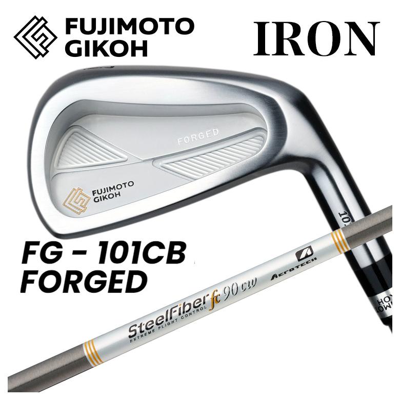 Rakuten - 【ポイントアップ！全品5倍！ 6/20 20:00 - 6/26 01:59まで】藤本技工FG 101CB FORGED アイアンスチールファイバー FCシリーズ　シャフト
