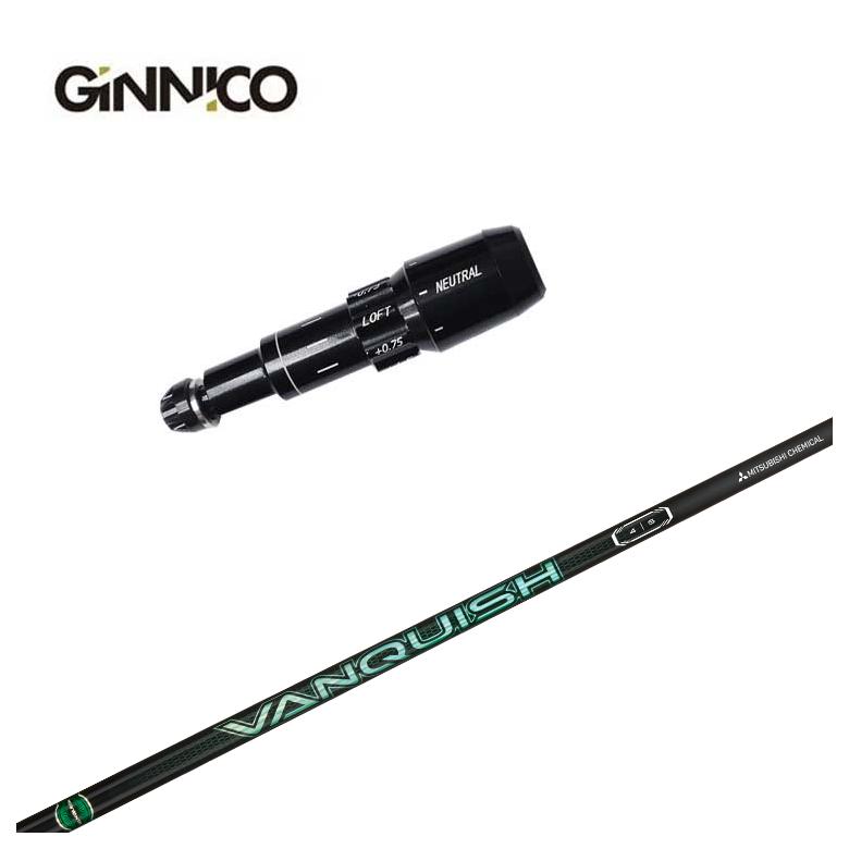 【スリーブ付きシャフト】GINNICO ジニコ スリーブ三菱ケミカルVANQUISH(バンキッシュ) VV シャフト