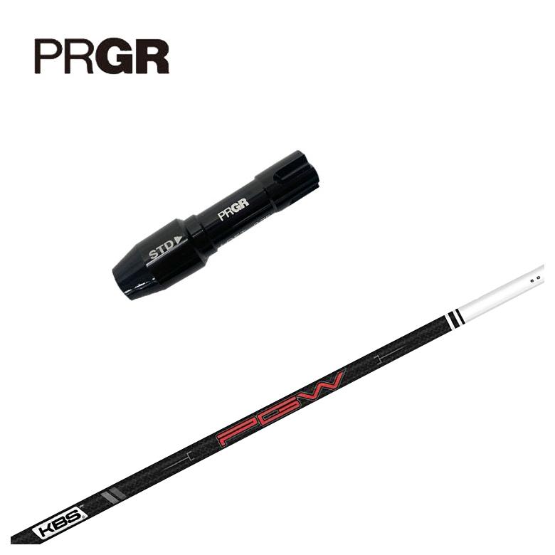 【全品ポイント5倍！2/19 20:00- 2/23 01:59まで！】【スリーブ付きシャフト】PRGR プロギア スリーブKBS PGW PLAYERS GRAPHITE WOODプレイヤーズ グラファイト ウッド シャフト