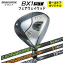【第一ゴルフオリジナル】ブリヂストン ゴルフBX1ST フェアウェイウッドTRPX(ティーアールピーエックス)アフターバーナー FWシャフトメンズ 右用 2025