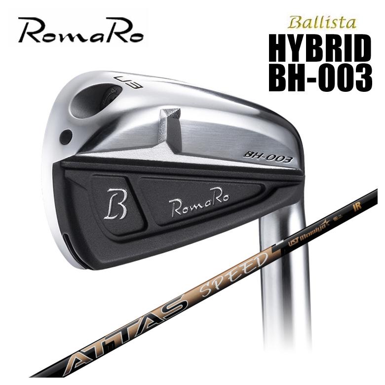 ロマロ RomaRoBallista HYBRID BH-003USTマミヤATTAS SPEED(アッタススピード) IR シャフト