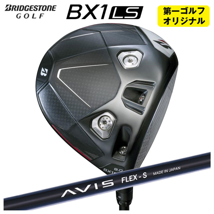 【第一ゴルフオリジナル】ブリヂストン ゴルフBX1LS ドライバークレイジー(CRAZY) AVIS アヴィス シャ..