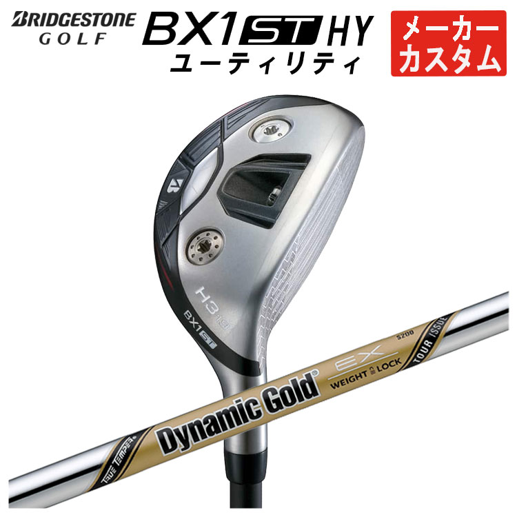 【メーカーカスタム】ブリヂストンゴルフBX1ST HY ユーティリティダイナミックゴールド EX ツアーイシュー シャフトメンズ 右用 2025