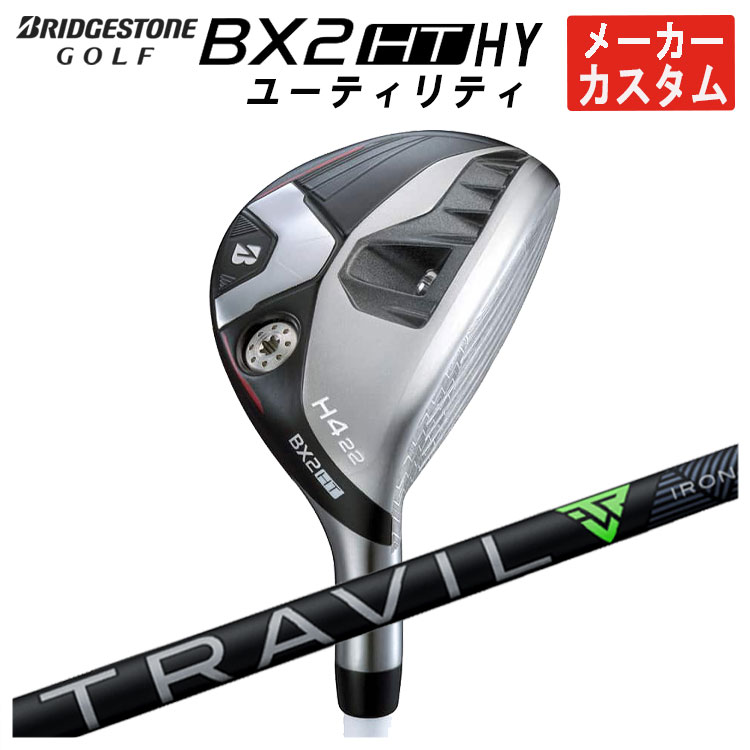 乐天商城 - 【メーカーカスタム】ブリヂストンゴルフBX2 HT HY ユーティリティ藤倉 TRAVIL IRON トラヴィル アイアン シャフトメンズ 右用 2025年