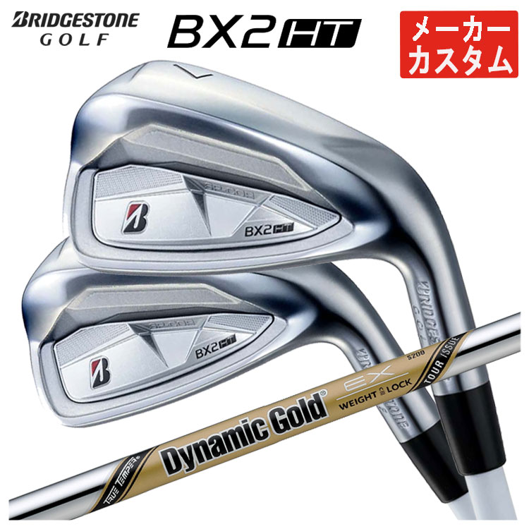 【単品価格・メーカーカスタム】ブリヂストン BX2HT アイアンダイナミックゴールド EX ツアーイシュー シャフトメンズ 右用 2025年【本数選択式】