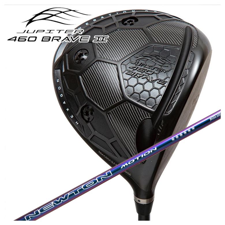 【第一ゴルフオリジナルカスタムクラブ】JUPITER ジュピター460 BRAVE2 ドライバーNewton Golf ニュートンゴルフNewton Motion(モーション) DR用 シャフト