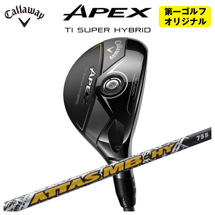 Rakuten - 【ポイントアップ！全品5倍！ 6/20 20:00 - 6/26 01:59まで】キャロウェイ APEX Ti SUPER HYBRIDエイペックス チタン スーパーハイブリッドUSTマミヤ ATTAS MB HY シャフト日本正規品2025 メンズ 右打ち用【第一ゴルフオリジナル】