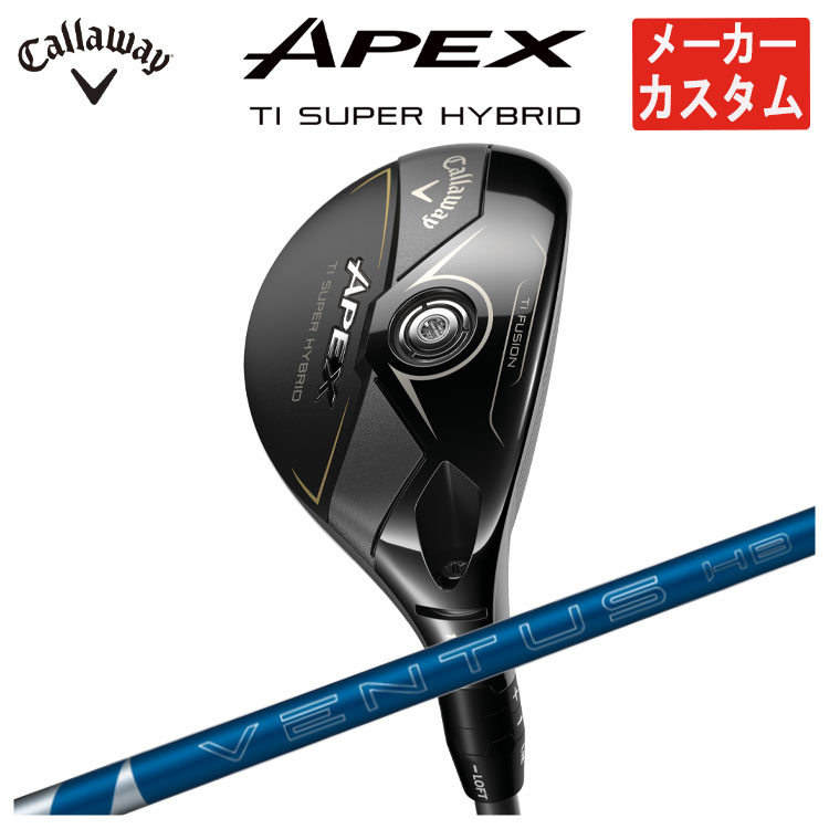 CALLAWAY - キャロウェイ APEX Ti SUPER HYBRIDエイペックス チタン スーパーハイブリッド藤倉 VENTUS HB BLUE ベンタス ハイブリッド ブルー シャフト日本正規品2025 メンズ 右打ち用【メーカーカスタム】