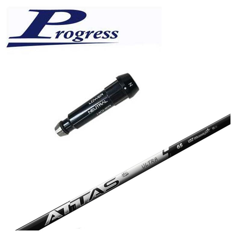 【全品ポイント5倍！1/9 20:00〜1/16 1:59まで】【スリーブ付きシャフト】Progress BB4/BB6用 スリーブUSTマミヤATTAS RX ULTRA BLACK シャフト