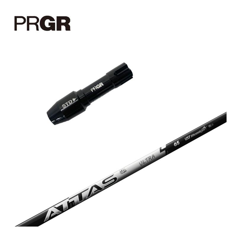 【全品ポイント5倍! 3/20 20:00- 3/26 1:59まで】【スリーブ付きシャフト】PRGR プロギア スリーブUSTマミヤATTAS RX ULTRA BLACK シャフト