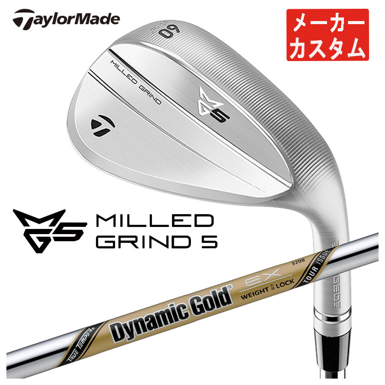 Taylor Made - 【メーカーカスタム】テーラーメイド MG5 ミルド グラインド5 ウェッジダイナミックゴールド EX ツアーイシュー シャフト日本正規品MILLED GRIND 5 WEDGE