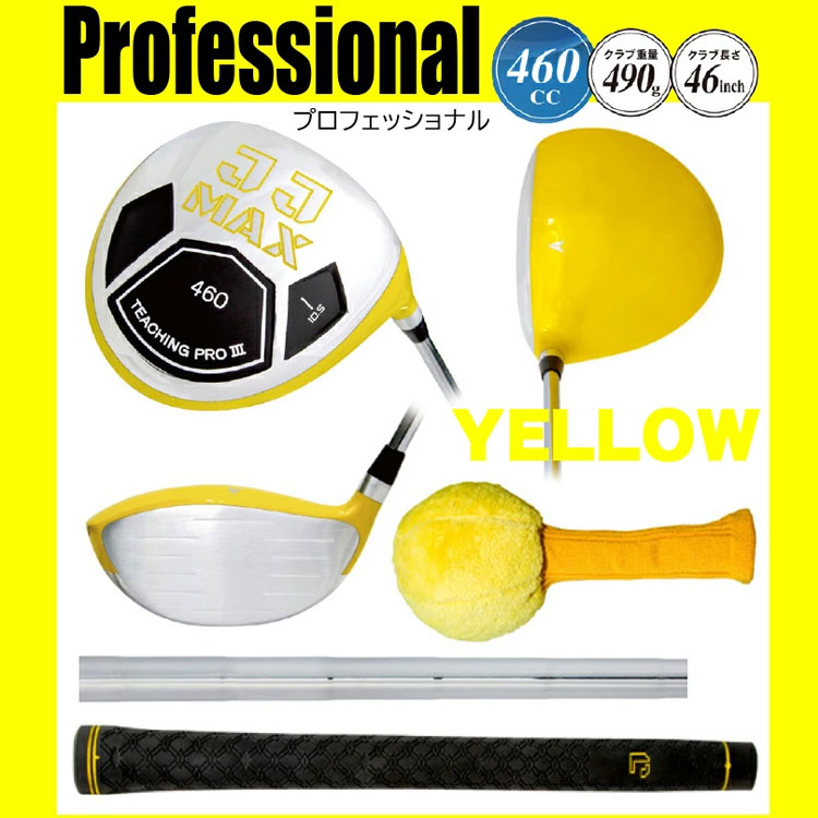 【大特価 SALE 練習器具】リンクス ティーチングプロ3 JJ MAXスイング練習 福沢孝秋プロ 設計監修実打可能 LYNX TEACHING PRO III ゴルフ