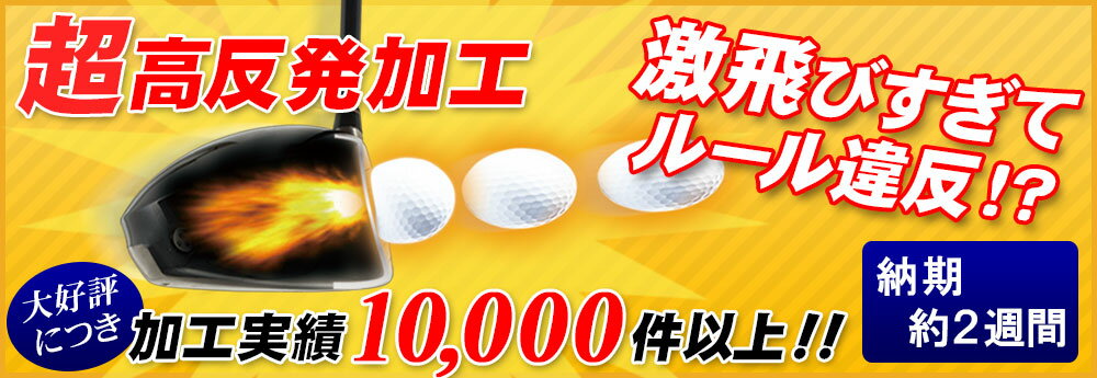 【高反発セット】ダンロップ ゼクシオ14 ドライバーMP1400 純正カーボンシャフトDUNLOP XXIO14【右用】
