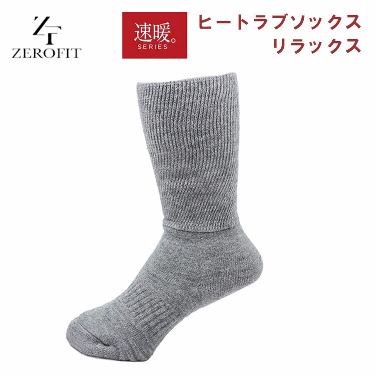 イオンスポーツ ゼロフィット 速暖ヒートラブソックス リラックスZEROFIT HEATRUB SOCKS RELAXミドル丈 靴下 ゴルフ