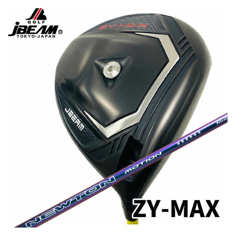 【特注カスタムクラブ】JBEAM ZY-MAX ドライバーNewton Golf ニュートンゴルフNewton Motion(モーション) DR用 シャフト
