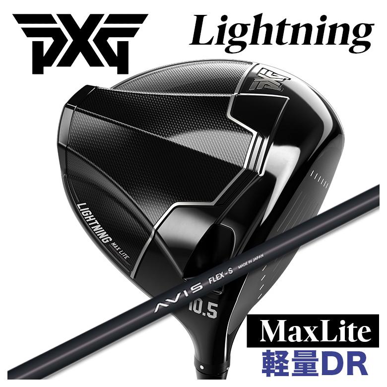【9/1限定！全品ポイント10倍！】PXG Lightning Max Liteライトニング マックス ライト ドライバークレイジー(CRAZY) AVIS アヴィス シャフト