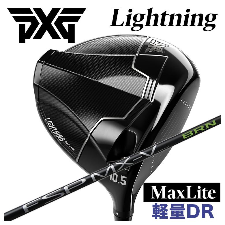 【9/1限定！全品ポイント10倍！】PXG Lightning Max Liteライトニング マックス ライト ドライバー mystery ミステリー FSP MX-V BRN シャフト