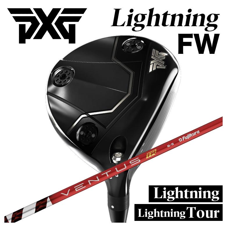PXG Lightning Fairway Wood/tour FWライトニング フェアウェイウッド藤倉 ベンタス TR レッドVENTUS TR RED シャフト