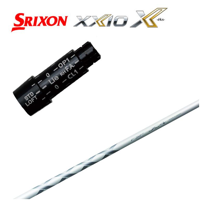 スリクソン(SRIXON）ゼクシオ(XXIO)スリーブ付シャフトMYSTERY(ミステリー) X4 DR＆FW シャフト 【シニア・レディース】