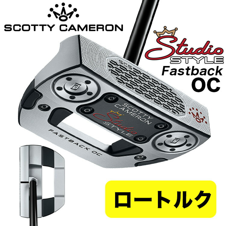 【全品ポイント5倍! 3/20 20:00- 3/26 1:59まで】【ロートルクパター】スコッティキャメロン StudioStyle Fastback OCキャメロンパター Onset CenterSCOTTY CAMERON スタジオスタイル ファストバック オンセットセンター PUTTER日本正規品 右用