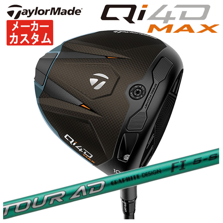 Rakuten - 【メーカーカスタム】テーラーメイド Qi4D MAX ドライバーグラファイトデザイン TOUR AD FI シャフト日本正規品Taylormade キューアイ フォーディー マックス ドライバー