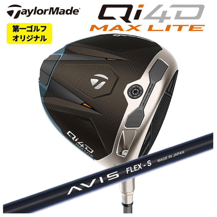 テーラーメイドQi4DMAXLIT...