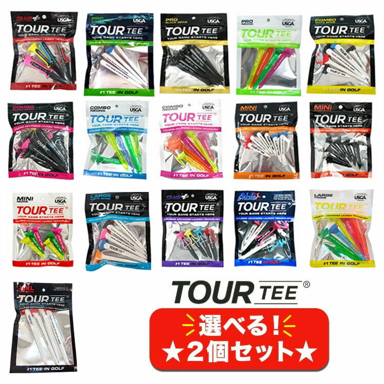 【選べる2個セット】ツアーティー TOURTEEツアーティー プラス・プロ・コンボ・オリジナル・ミニ ...